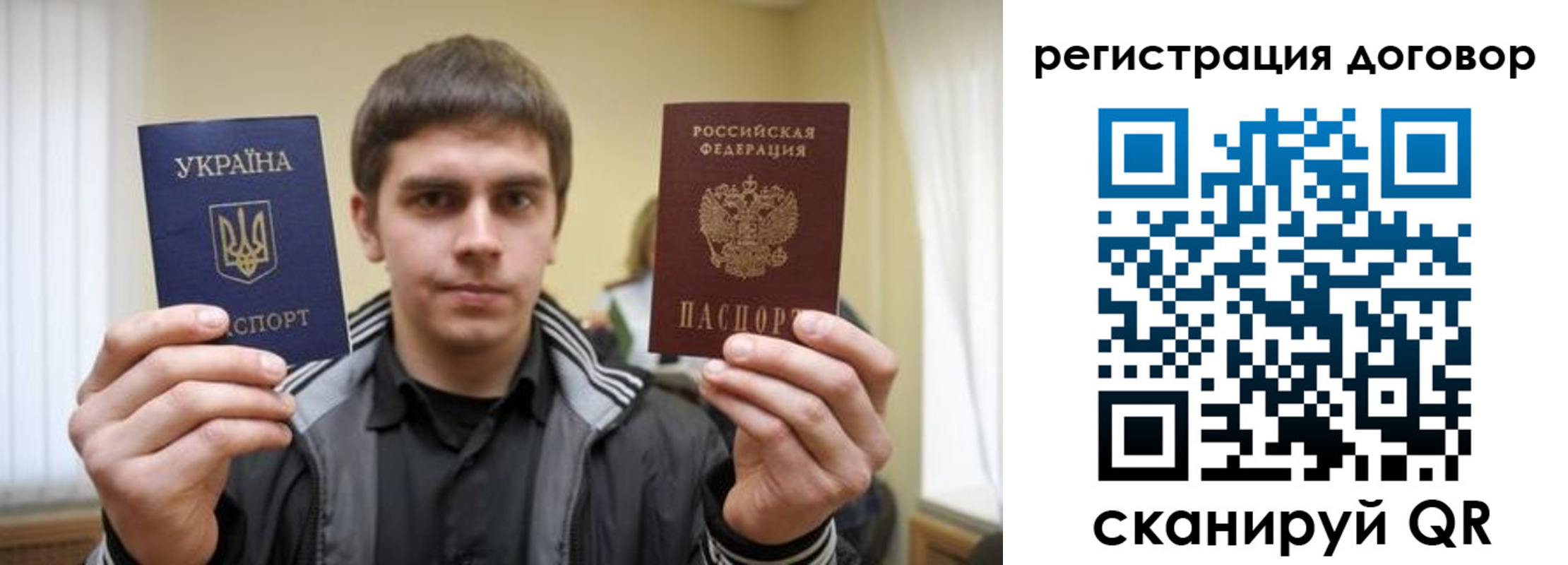 прописка 2025 в Новороссийске