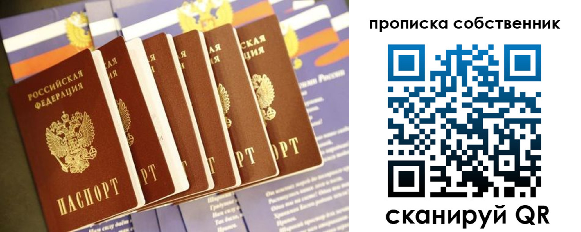 временная регистрация поиск в Новороссийске