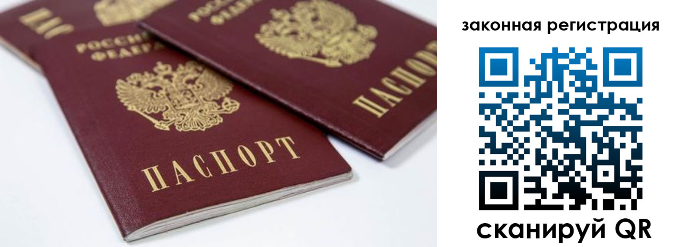 регистрация для дет. сада в Новороссийске